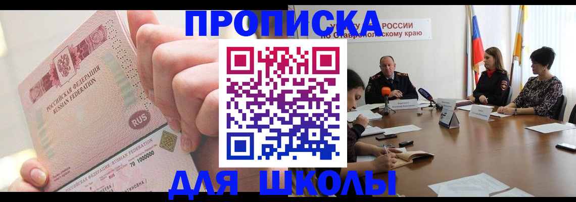 прописка от собственника в Новокубанске