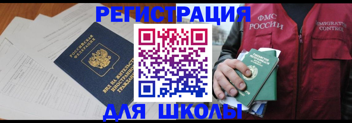 прописка иностранных граждан в Новокубанске