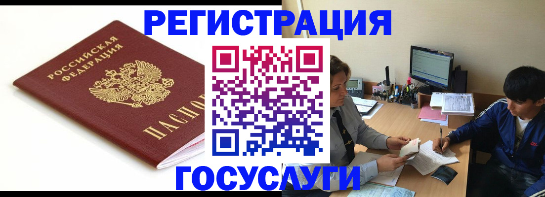 прописка 2025 в Новокубанске