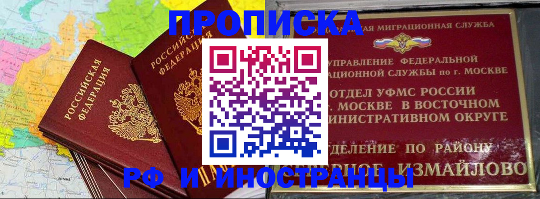 временная регистрация законно в Новокубанске